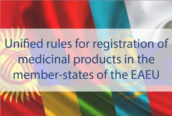 Unified rules for registration of medicinal products in the EAEU
