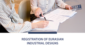 Registration of Eurasian Industrial Designs will be possible soon