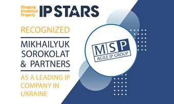 MSP has been recognized by IP STARS 2018 rankings in Ukraine