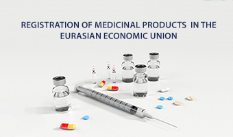 Registration of medicinal products in the Eurasian Economic Union