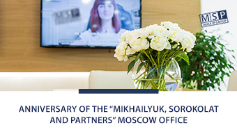 Anniversary of the MSP Moscow office