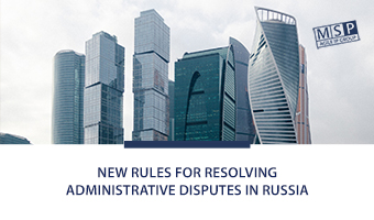New Rules for Resolving Administrative Disputes in Russia