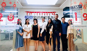 MSP held a meeting with clients in China