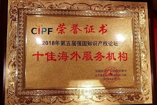 MSP has become one of the top 10 foreign firms in China