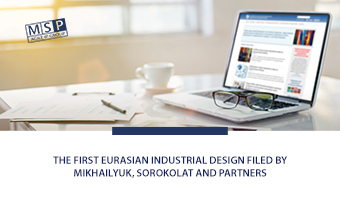 The first Eurasian industrial design filed by MSP
